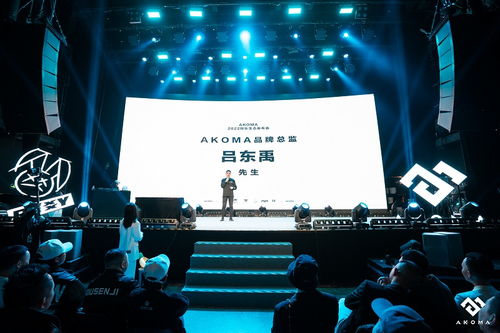 AKOMA發(fā)布2022品牌生態(tài) 前瞻性布局Live、經(jīng)紀(jì)、潮流與藝術(shù)四大賽道，重塑文化藝術(shù)經(jīng)紀(jì)代理新格局